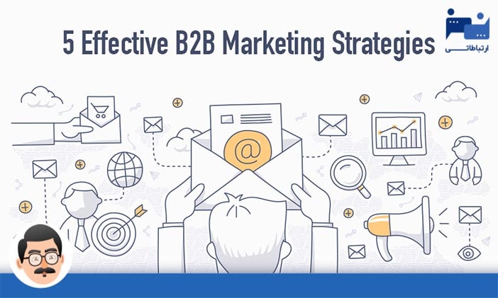 استراتژی بازاریابی B2B