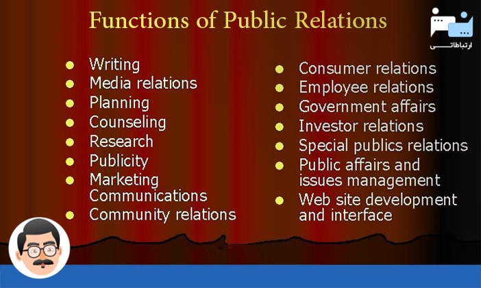 کارکردهای روابط عمومی